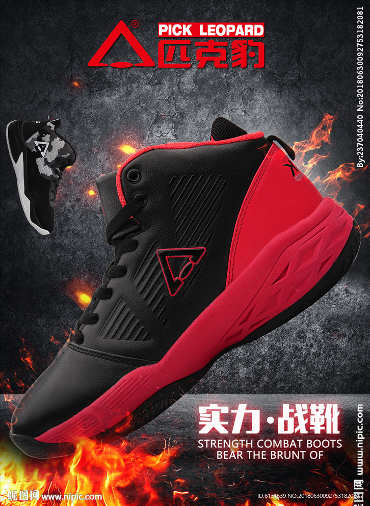 篮球鞋广告图海报图