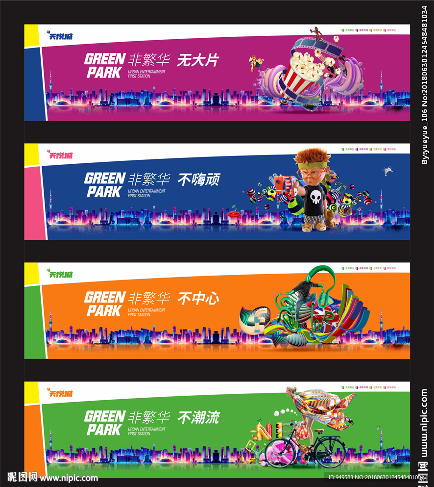 商业地产 综合体系列户外图片