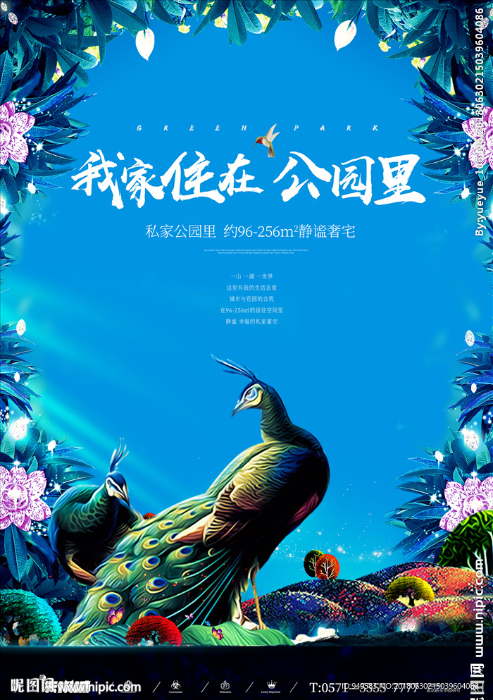 公园地产 单张设计图片