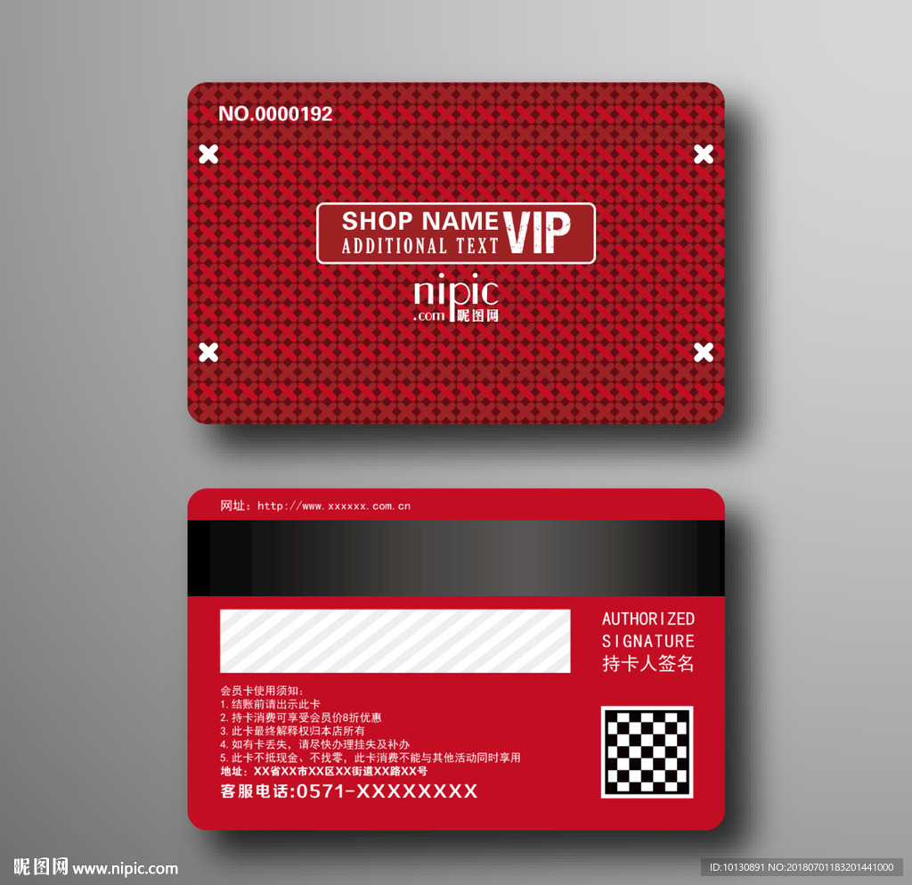 创意简约红色编织布料纹理会员卡