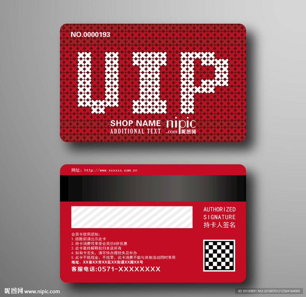 创意简约红色编织布料纹理会员卡