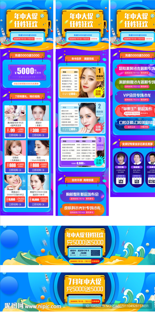 整形专题 活动专题 整形活动