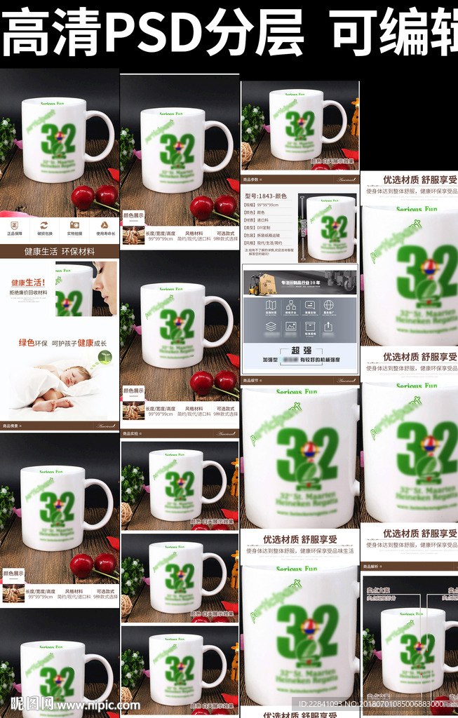 马克杯定制详情