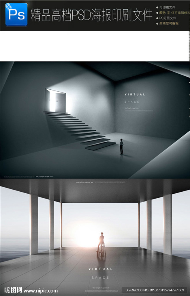 2款炫酷质感bannerPSD