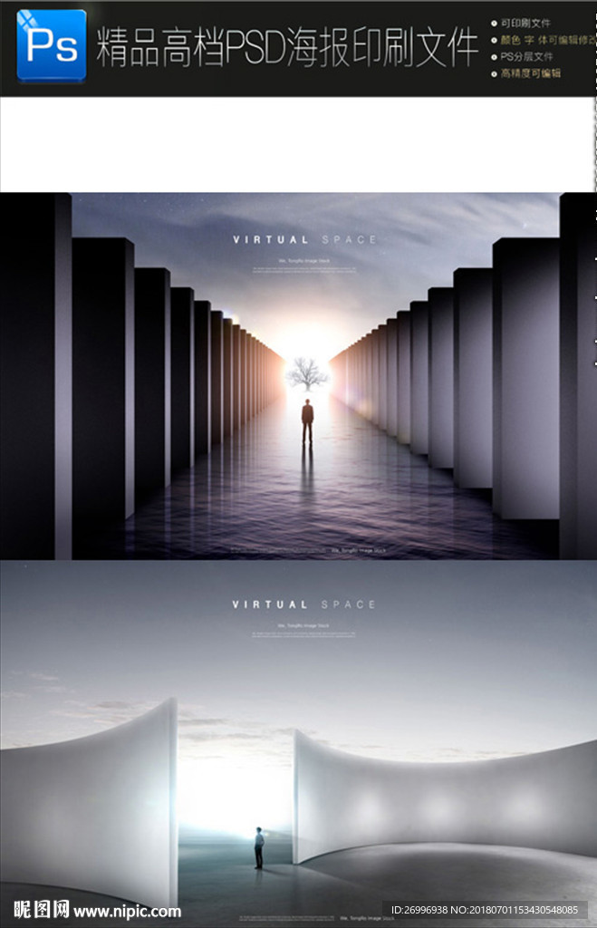 2款炫酷质感bannerPSD