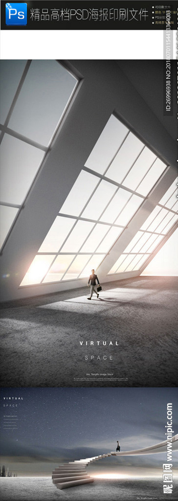 2款炫酷质感bannerPSD