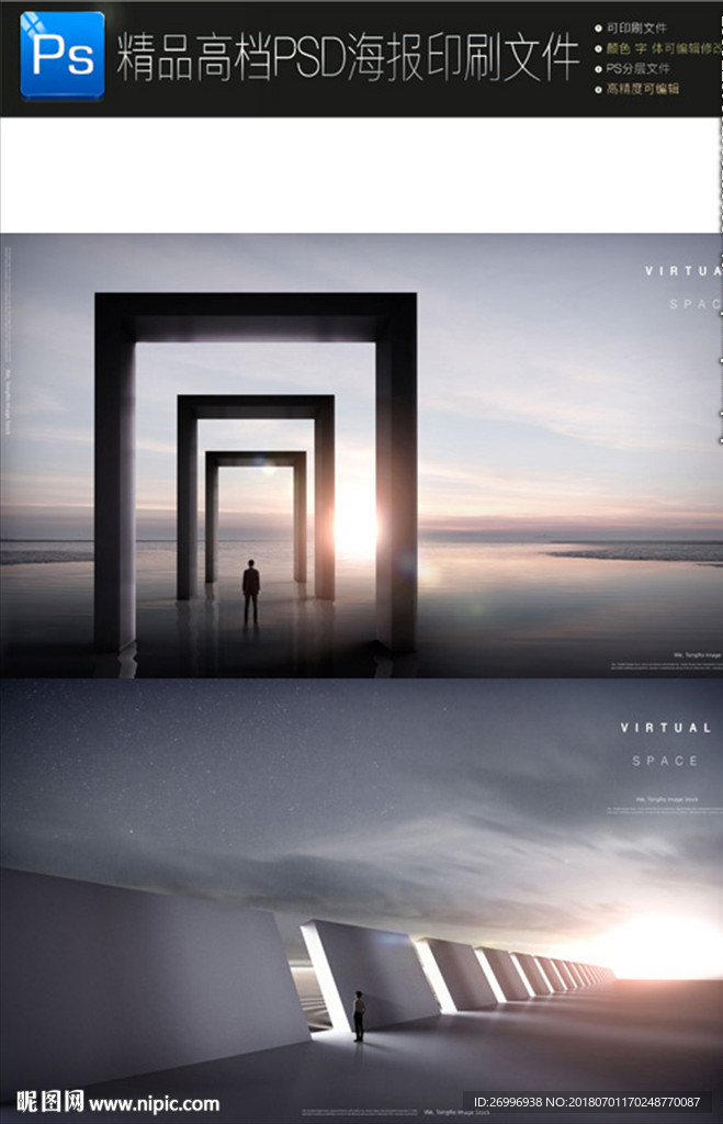 2款炫酷质感bannerPSD