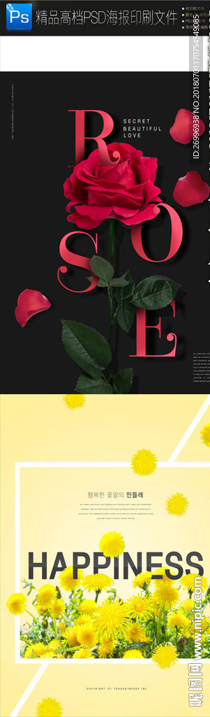 2款炫酷质感bannerPSD