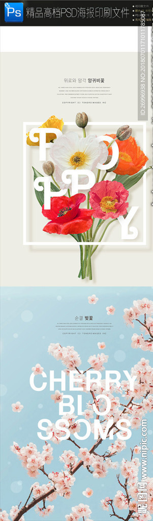 2款炫酷质感bannerPSD