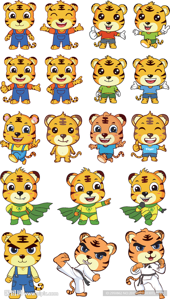 卡通老虎超级大合集