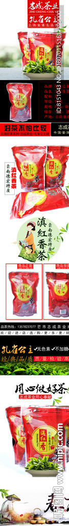 茶业 茶文化