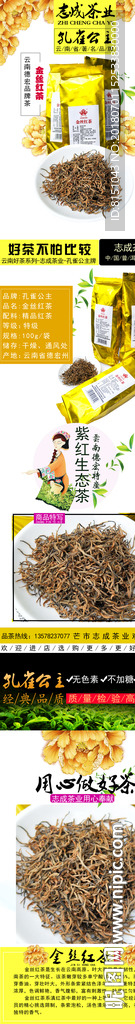 茶业 茶文化