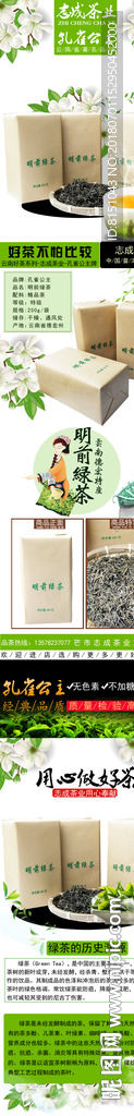 茶业 茶文化