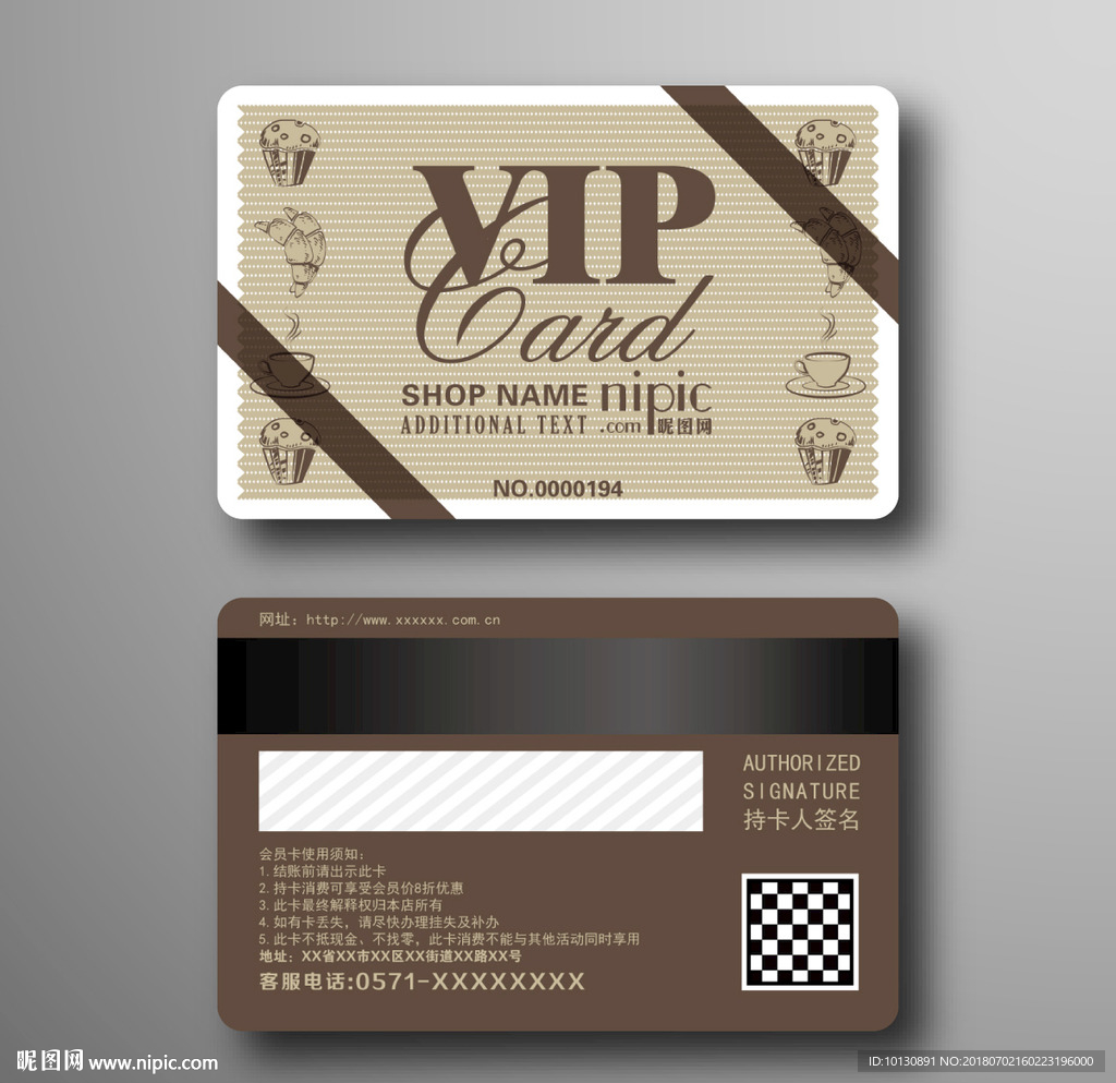 创意简约清新面包店充值会员卡