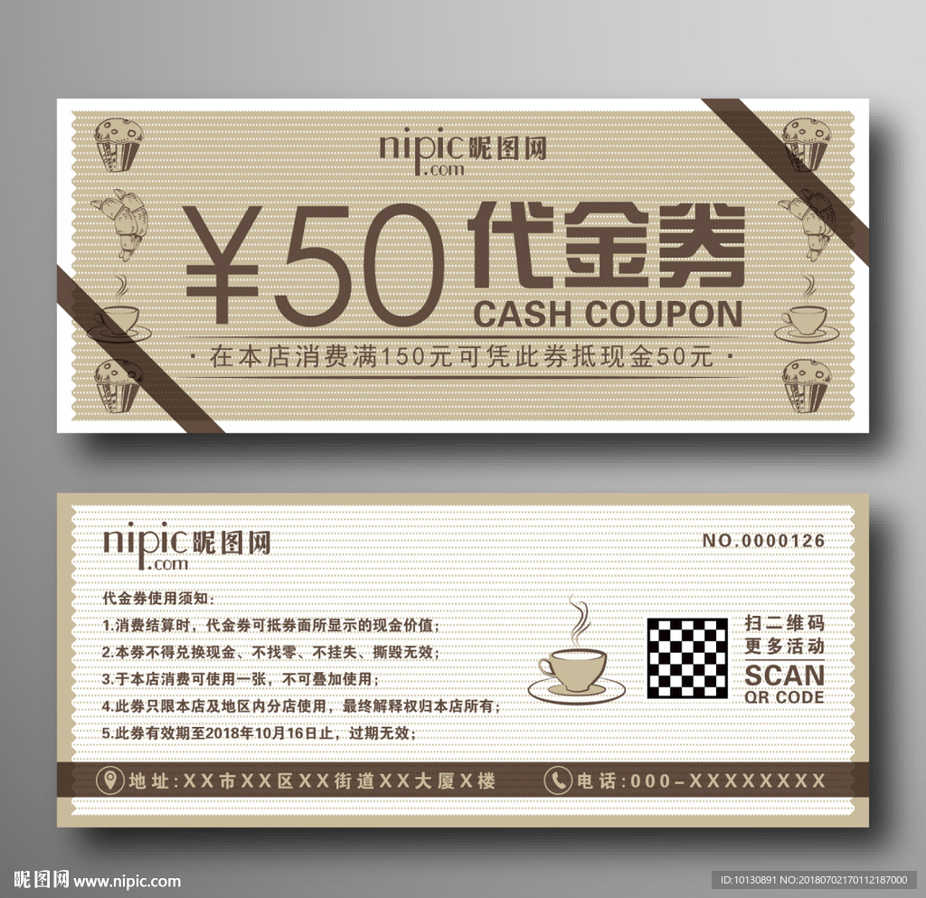 创意简约清新复古面包店代金券