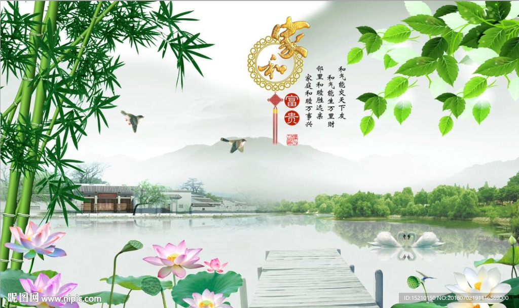 家和富贵竹子荷花图