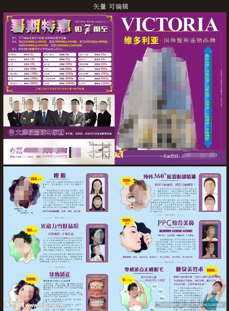 暑期特惠 如7而至 2折页