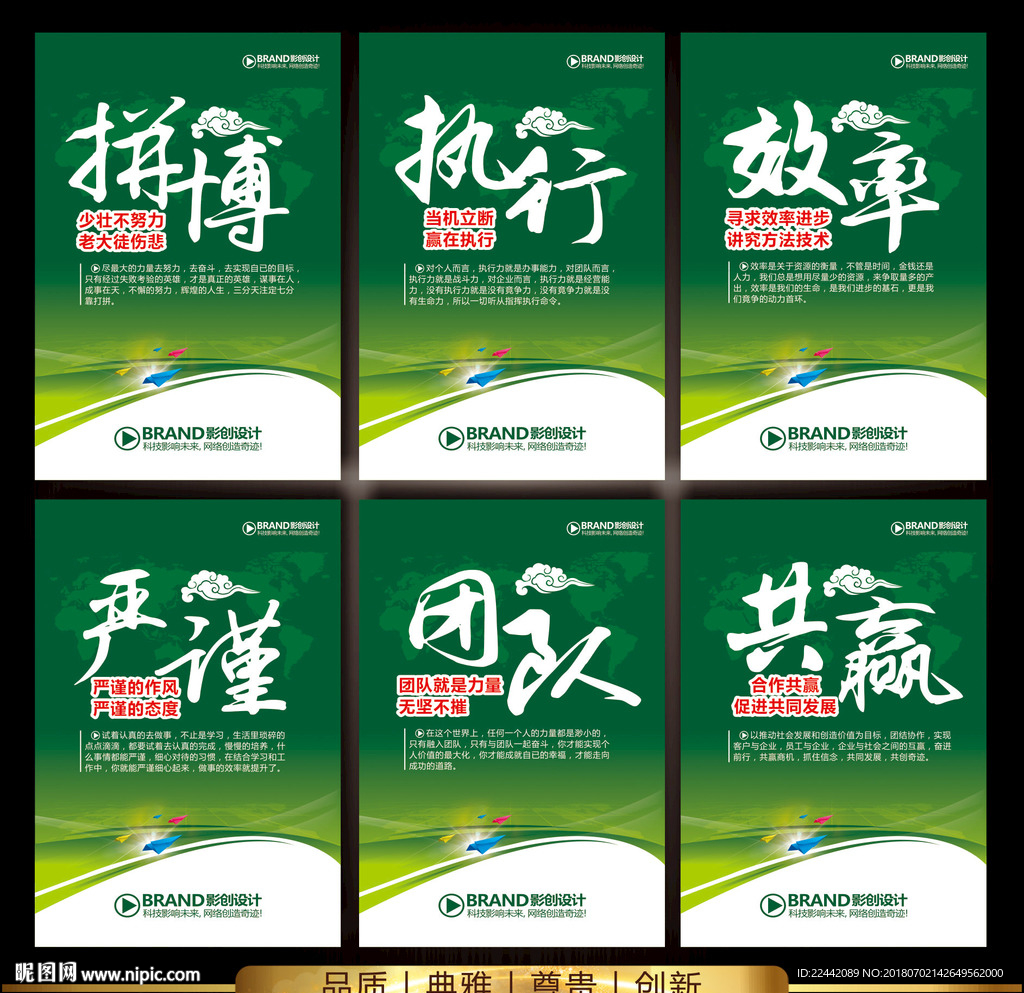 绿色企业文化标语