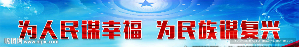 城市道路公益宣传横幅图片