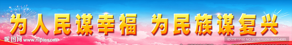 城市道路公益宣传横幅图片