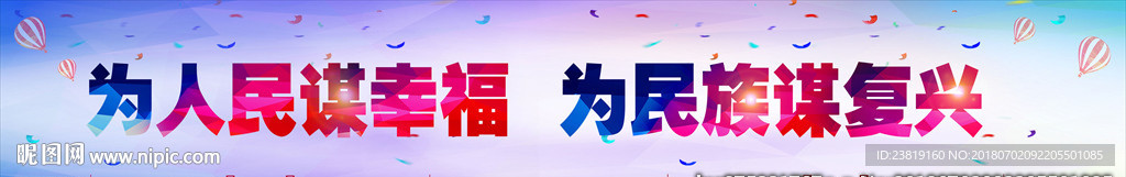 城市道路公益宣传横幅图片