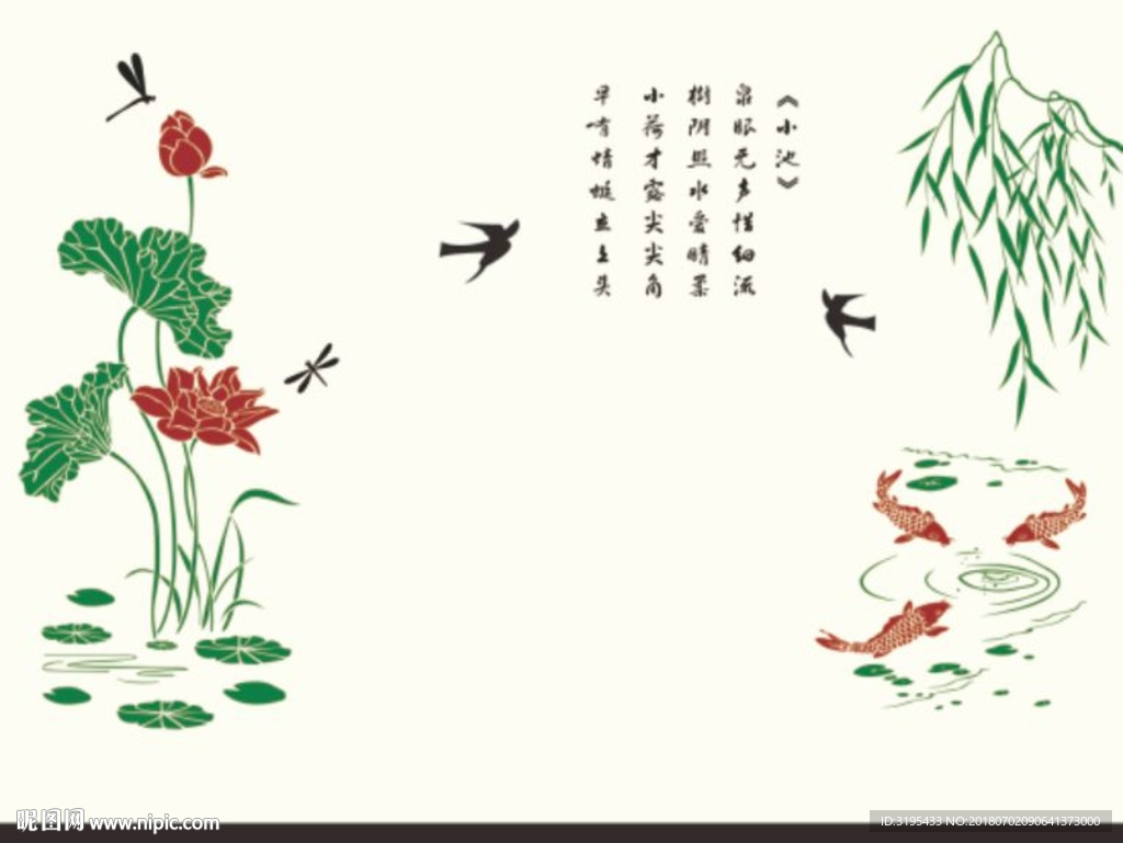 小池 荷花 柳条 荷花鱼矢量