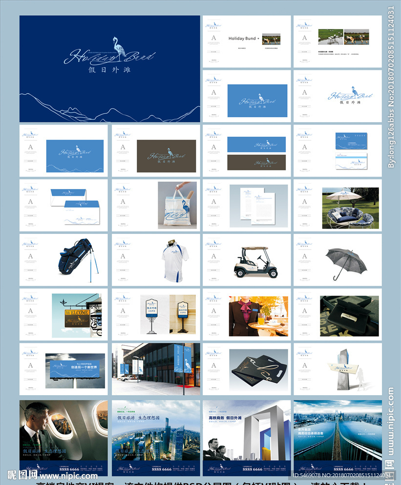 高端房地产VI提案