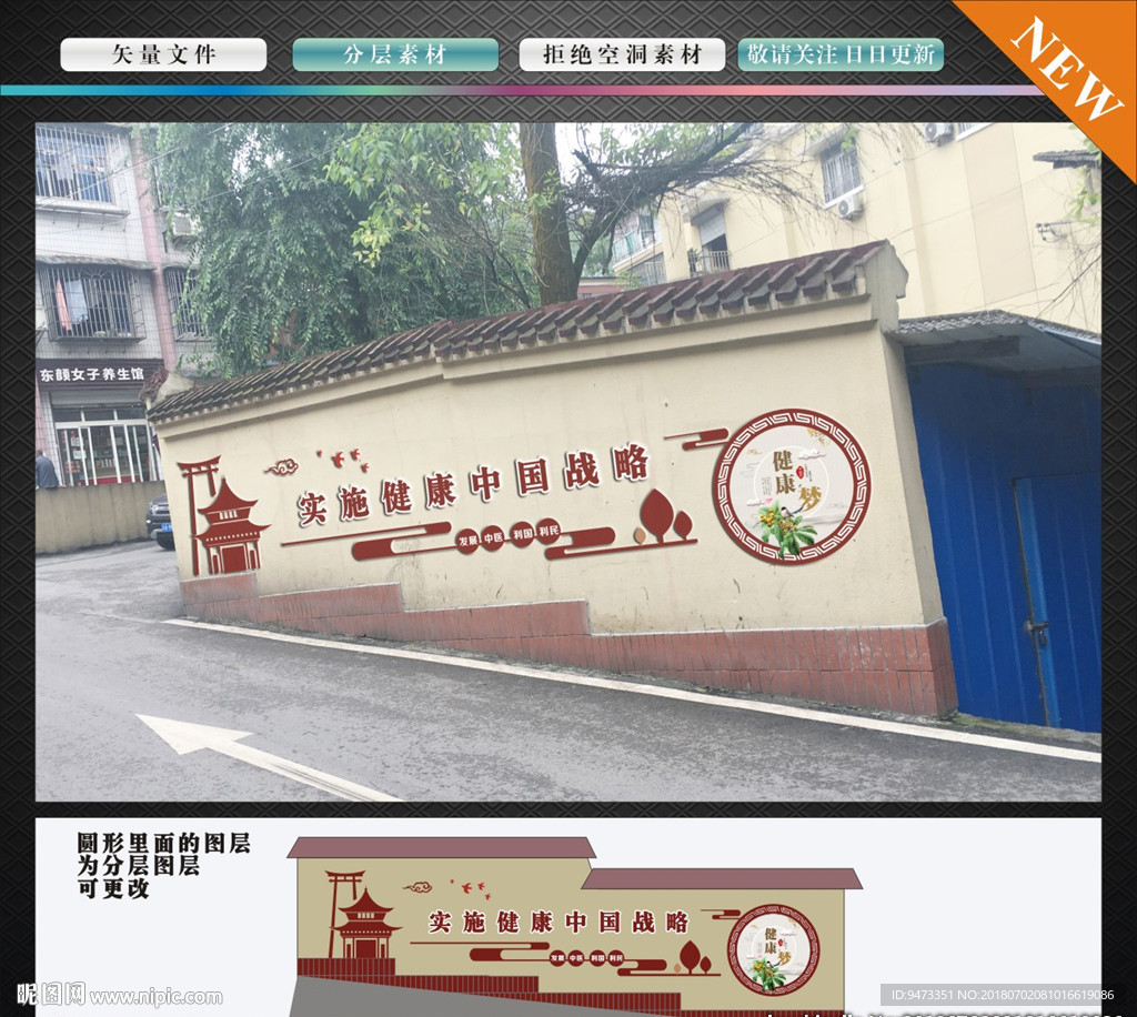 围墙 户外宣传 中式文化墙