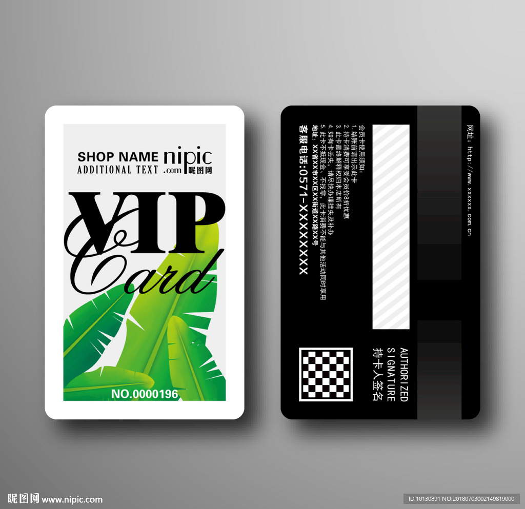 创意简约清新文艺植物花草会员卡