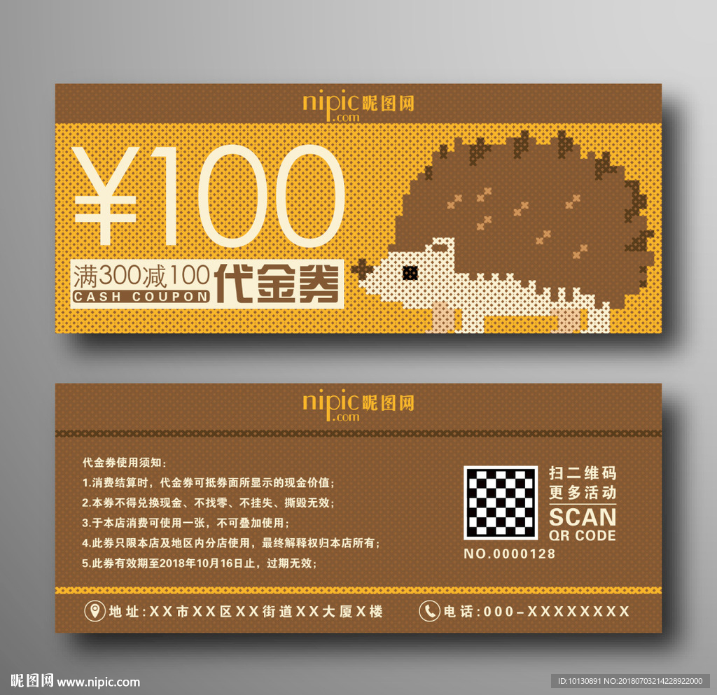 创意十字绣可爱卡通刺猬代金券