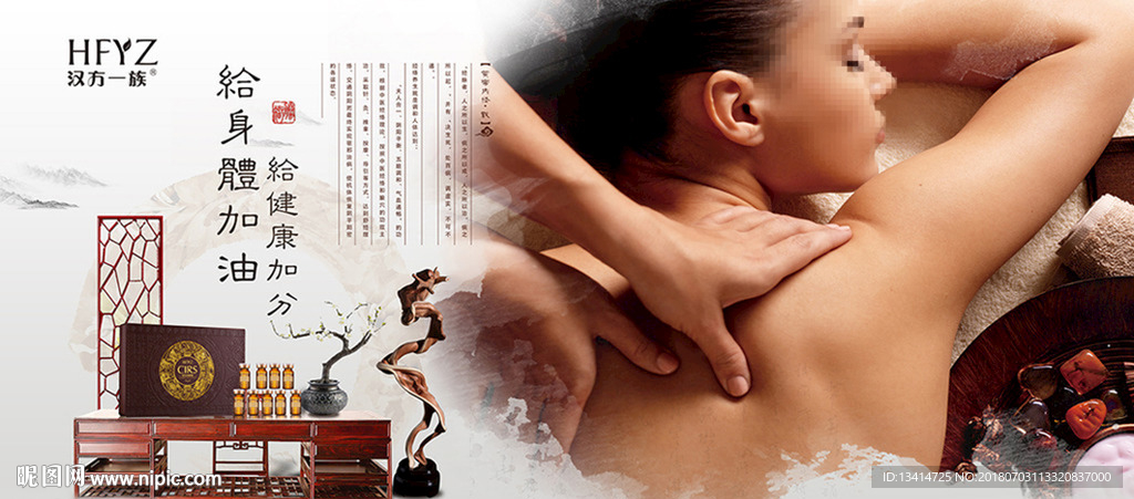 中医养生海报   化妆品海报