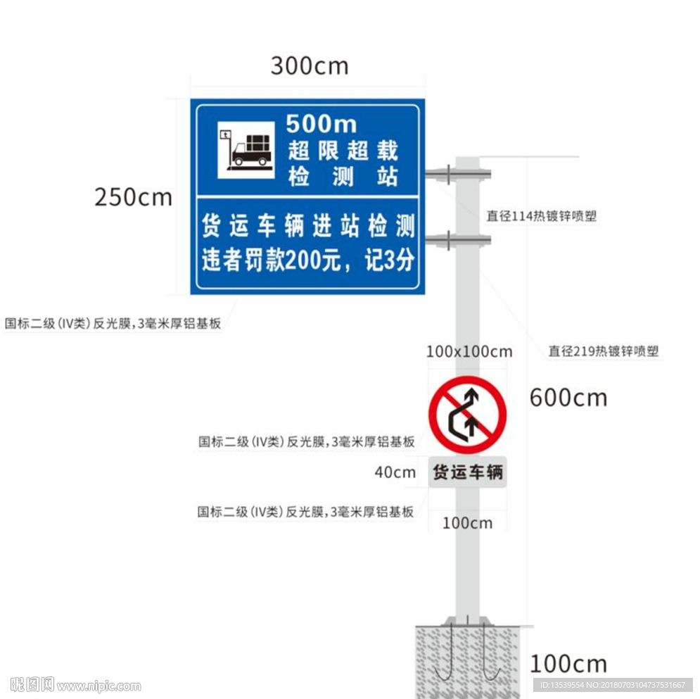 交通牌  道路指示牌  检测站