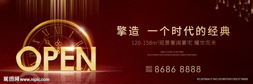 红色高端地产广告 open