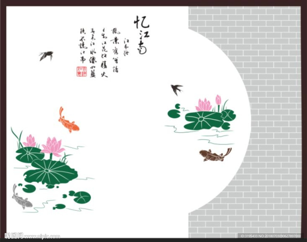 忆江南 荷花鱼矢量 砖艺