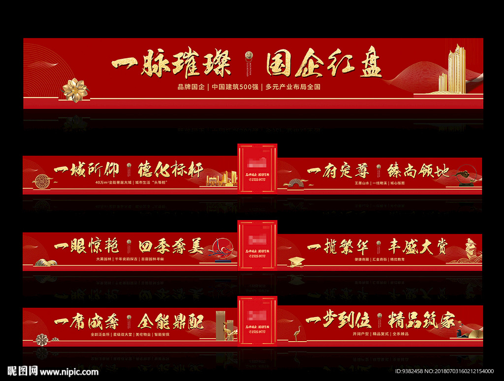 高端房地产围墙