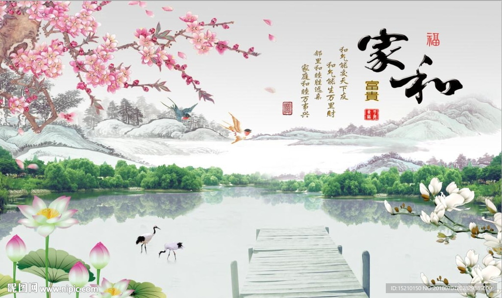 家和富贵梅花风景图