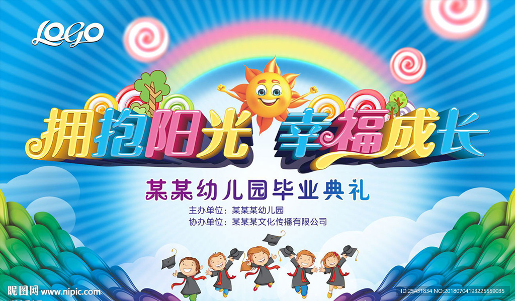 拥抱阳光幸福成长