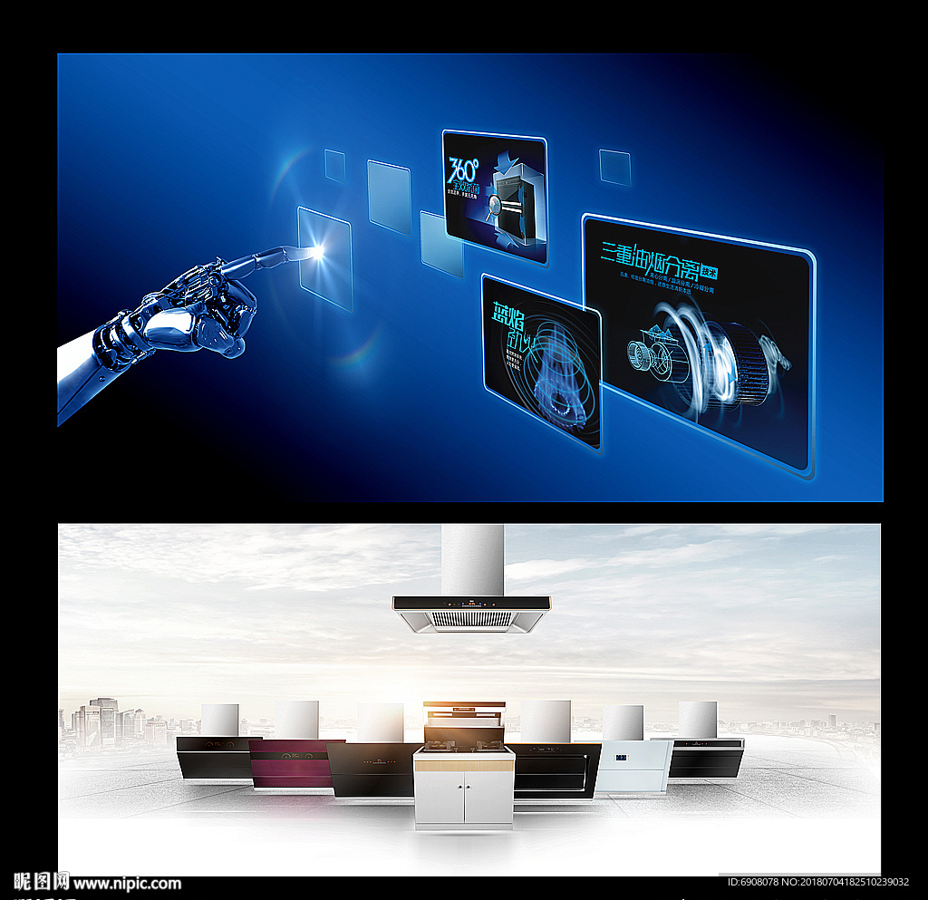 厨卫电器科技分层背景