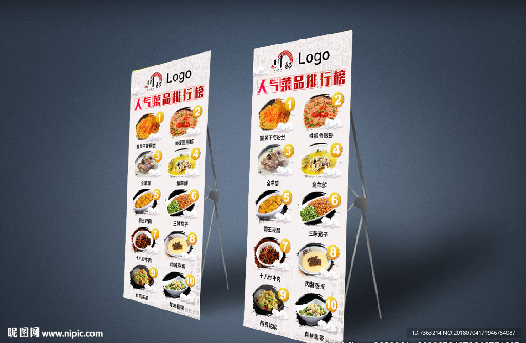 餐厅菜品排行榜展架