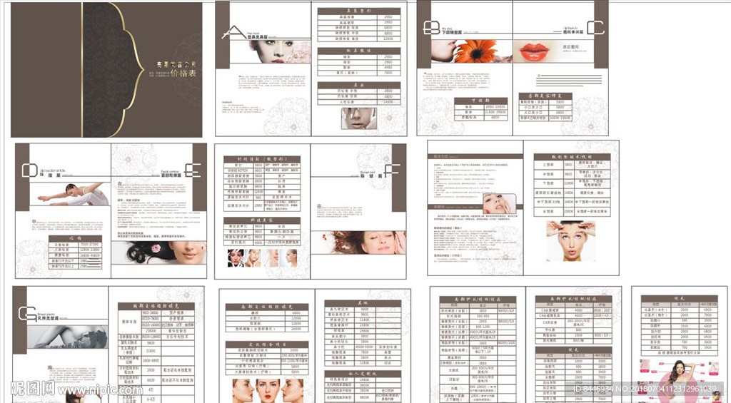 整形美容价格表