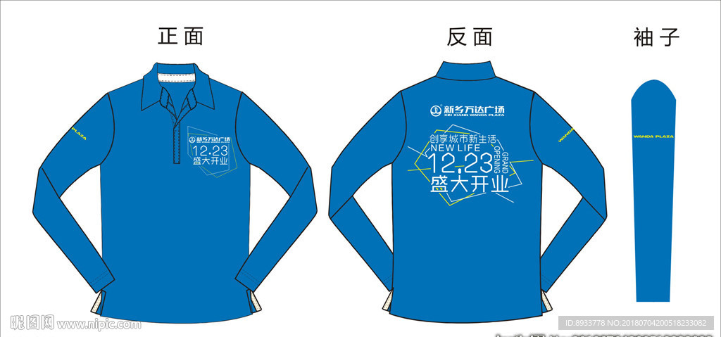 企业文化衫T恤衫