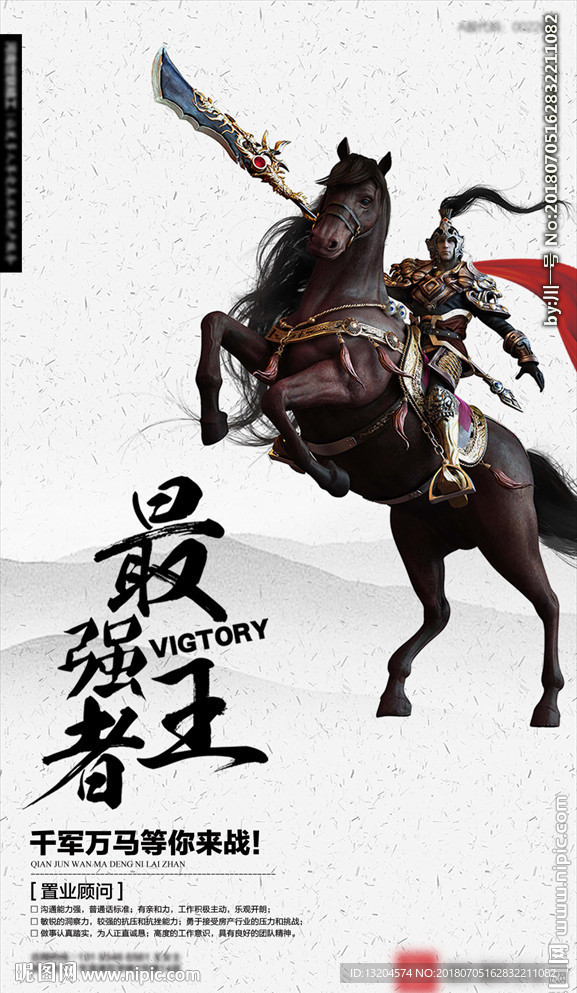 战马招聘微信微推