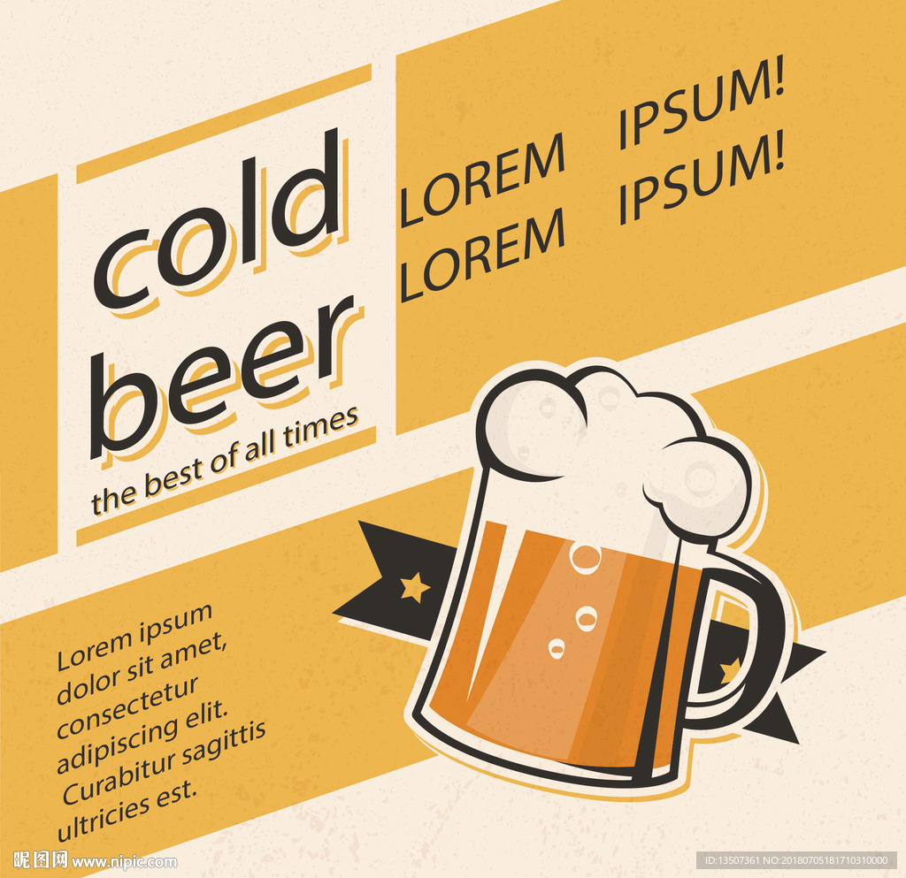 复古风扎啤啤酒节插画海报设计