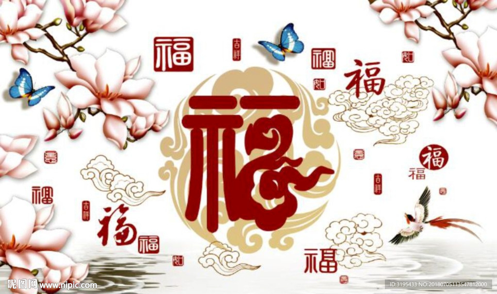 玉兰花 祥云 福字 中式壁纸