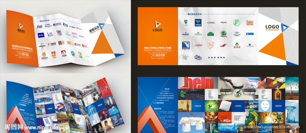 公司宣传四折页