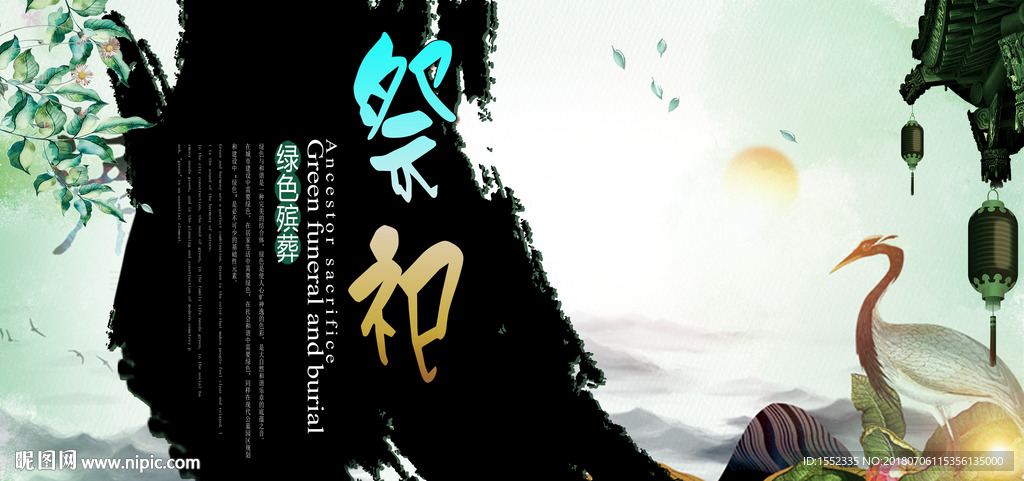 倡导文明祭祀 鲜花祭祀 绿 色