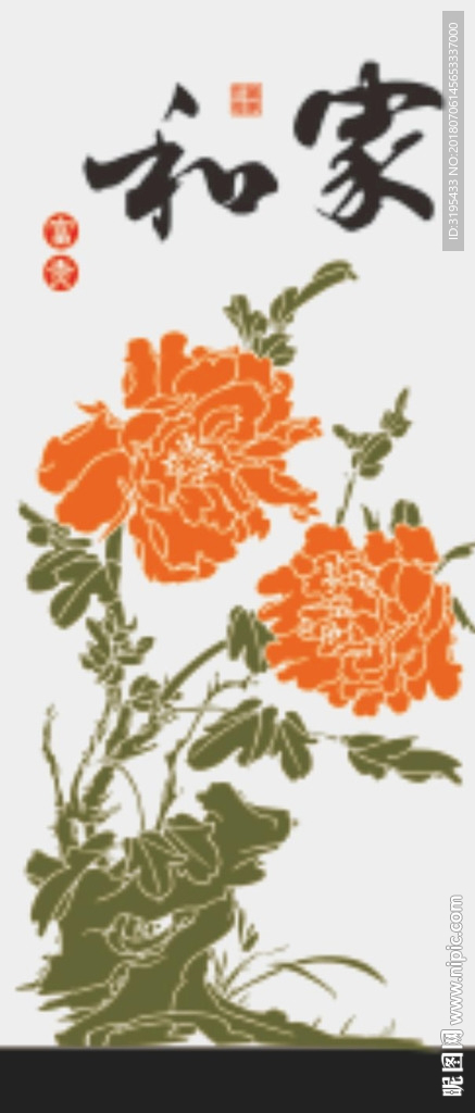 家和富贵 玄关牡丹花矢量图