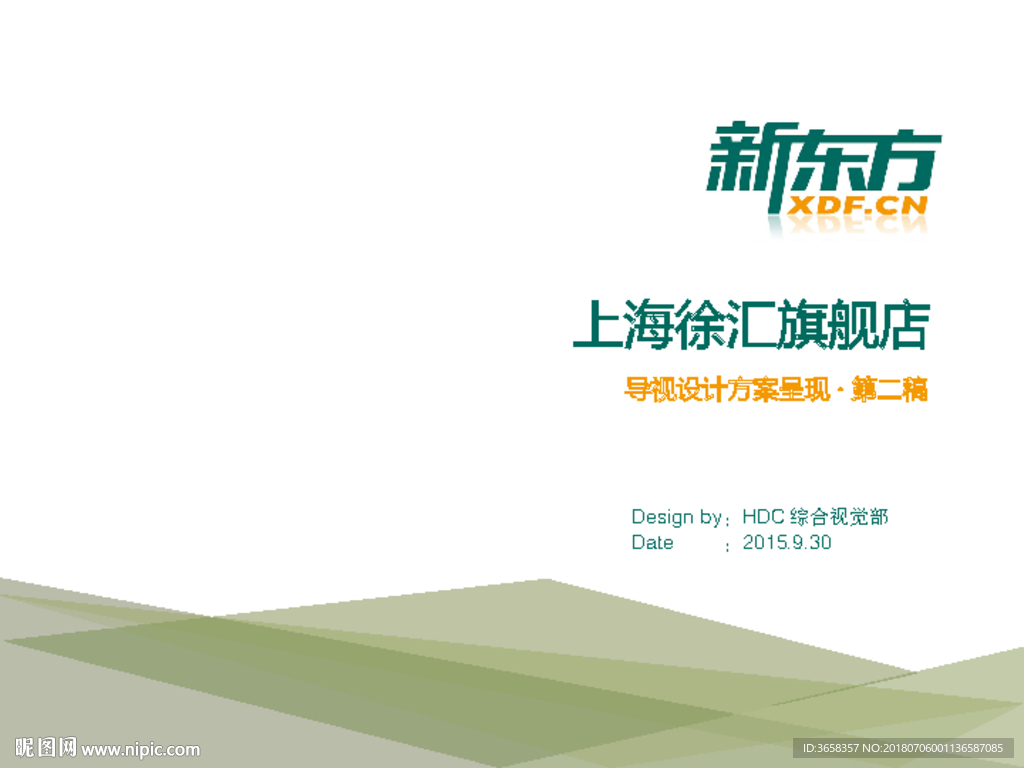 新东方徐家汇导视方案呈现