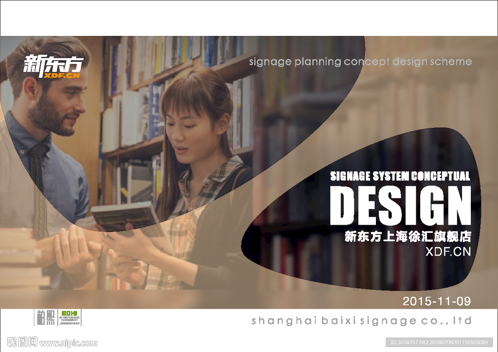 新东方标识调整