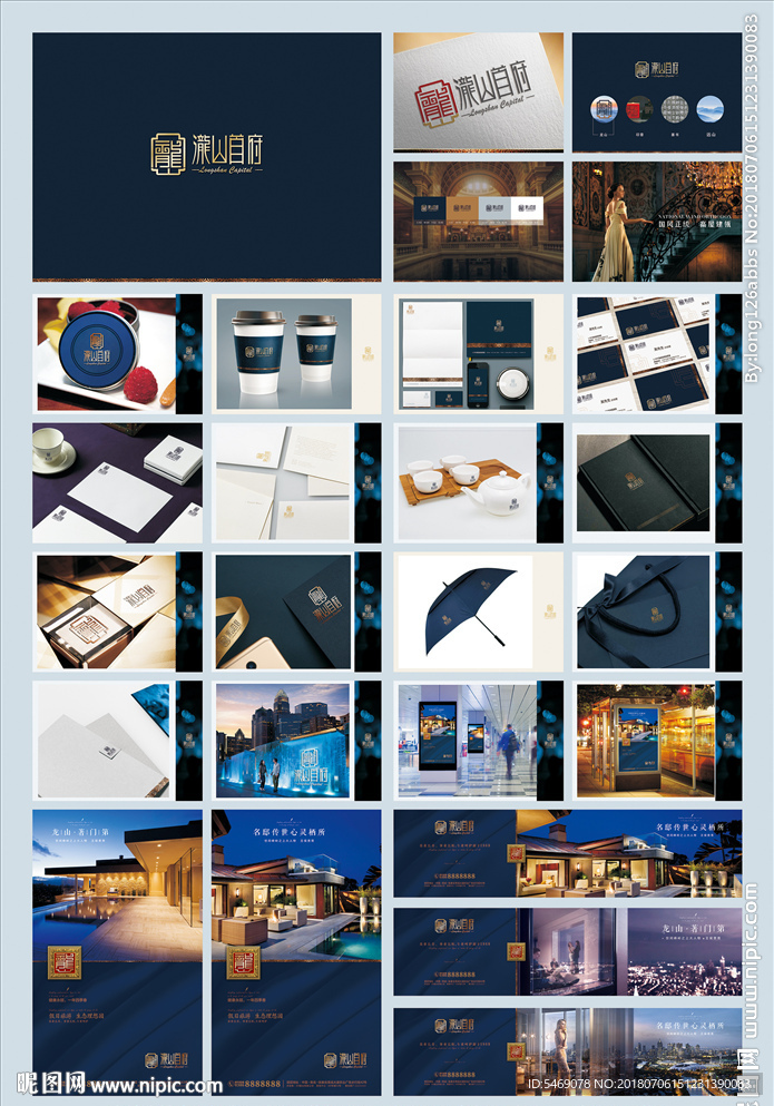 高端房地产项目VI提案